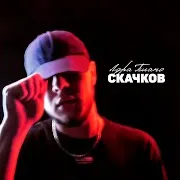 Лора Пиано